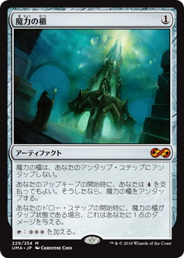 魔力の櫃/Mana Vault》[UMA] 茶R | 日本最大級 MTG通販サイト「晴れる屋」