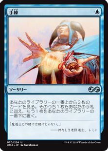 Foil】《手練/Sleight of Hand》[UMA] 青U | 日本最大級 MTG通販サイト 