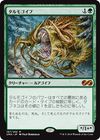 タルモゴイフ