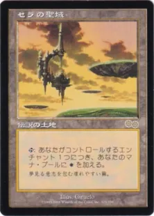 セラの聖域/Serra's Sanctum》[USG] 土地R | 日本最大級 MTG通販サイト