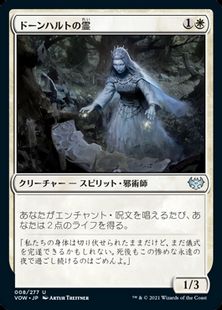 【Foil】(008)《ドーンハルトの霊/Dawnhart Geist》[VOW] 白U