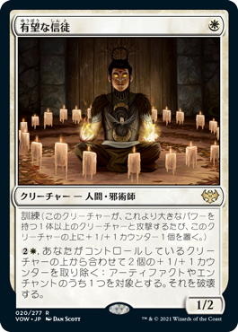 割安‼️MTG パイオニア　競技用　白単人間デッキ発送に関して