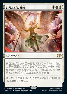 Foil シガルダの召喚 Sigarda S Summons Vow 白r 日本最大級 Mtg通販サイト 晴れる屋