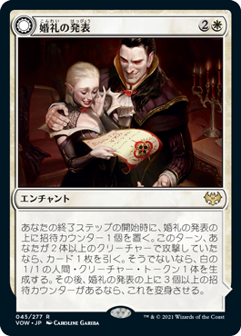 人気商品！】 MTG 婚礼の発表／婚礼の祭典 4枚 マジック：ザ 