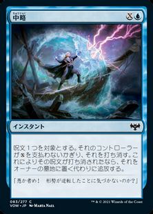 【Foil】(083)《中略/Syncopate》[VOW] 青C