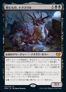 【Foil】(132)《蝕むもの、トクスリル/Toxrill, the Corrosive》[VOW] 黒R