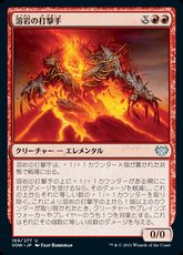 【Foil】(169)《溶岩の打撃手/Magma Pummeler》[VOW] 赤U