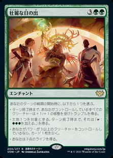 (200)《壮麗な日の出/Glorious Sunrise》[VOW] 緑R