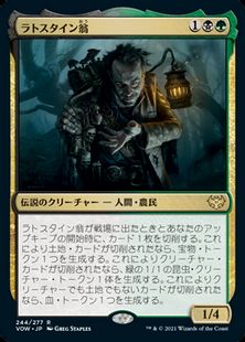 (244)《ラトスタイン翁/Old Rutstein》[VOW] 金R