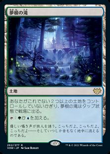 【Foil】(262)《夢根の滝/Dreamroot Cascade》[VOW] 土地R