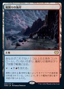 【Foil】■プレリリース■《嵐削りの海岸/Stormcarved Coast》[VOW-PRE] 土地R