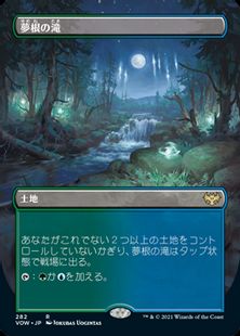 【Foil】(282)■ボーダーレス■《夢根の滝/Dreamroot Cascade》[VOW-BF] 土地R