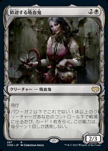 【Foil】(287)■ショーケース■《歓迎する吸血鬼/Welcoming Vampire》[VOW-BF] 白R