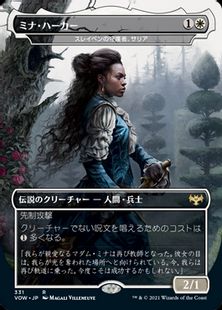 【Foil】(331)■ドラキュラ■《ミナ・ハーカー/Mina Harker》[VOW-BF] 白R
