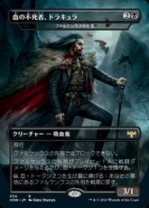 【Foil】(334)■ドラキュラ■《血の不死者、ドラキュラ/Dracula, Blood Immortal》[VOW-BF] 黒R