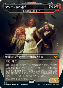 【Foil】(343)■ドラキュラ■《アンデッドの姉妹/Sisters of the Undead》[VOW-BF] 金R