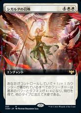 【Foil】(353)■拡張アート■《シガルダの召喚/Sigarda's Summons》[VOW-BF] 白R