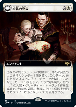 MTG 婚礼の発表 foil Wedding Announcement 4枚-