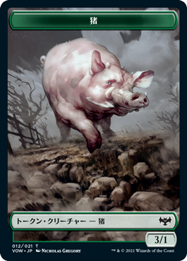 【Foil】《猪トークン(012)》[VOW] 緑