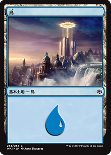 Foil】(253)《島/Island》[WAR] 土地 | 日本最大級 MTG通販サイト
