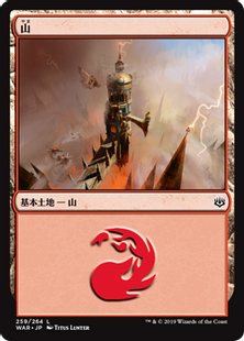 (259)《山/Mountain》[WAR] 土地