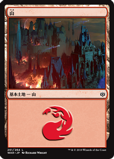 (261)《山/Mountain》[WAR] 土地