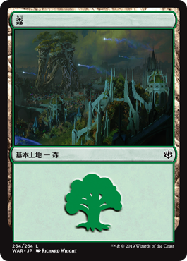 (264)《森/Forest》[WAR] 土地