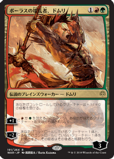 人気ブランド □絵違い□《ボーラスの壊乱者、ドムリ/Domri, Anarch of Bolas マジック：ザ・ギャザリング