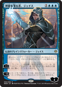 マジック：ザ・ギャザリング神秘を操る者、ジェイス　大判ポスター　灯争大戦　mtg