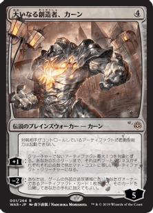 レアリティmtg 大いなる創造者、カーン ステンドグラス　4枚セット