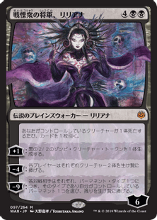 マジックMTG PSA10 戦慄衆の将軍、リリアナ war 日限定イラスト