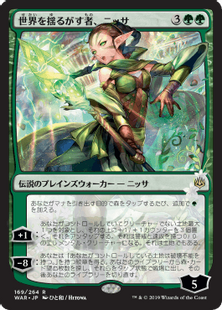 【Foil】■絵違い■《世界を揺るがす者、ニッサ/Nissa, Who Shakes the World》※部分光沢[WAR-ART] 緑R