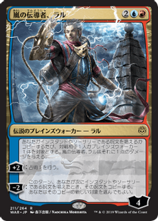 【Foil】■絵違い■《嵐の伝導者、ラル/Ral, Storm Conduit》※全面光沢[WAR-ART] 金R
