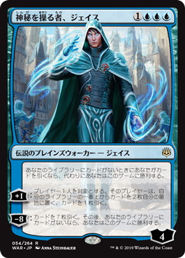 Foil】□絵違い□《神秘を操る者、ジェイス/Jace, Wielder of 