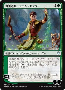 野生造り ジアン ヤングー Jiang Yanggu Wildcrafter War 緑u 日本最大級 Mtg通販サイト 晴れる屋