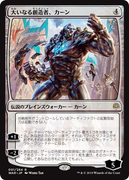 Foil】(501)《大いなる創造者、カーン/Karn, the Great Creator》[SLD