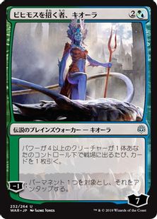 ビヒモスを招く者 キオーラ Kiora Behemoth Beckoner War 混u 日本最大級 Mtg通販サイト 晴れる屋