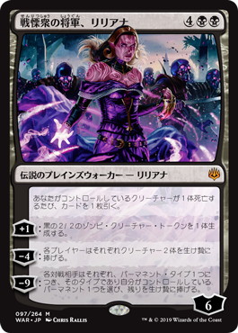 Foil】□絵違い□《戦慄衆の将軍、リリアナ/Liliana, Dreadhorde