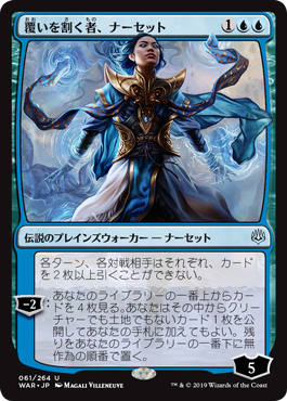 【PSA10】MTG 覆いを割く者、ナーセット 絵違い