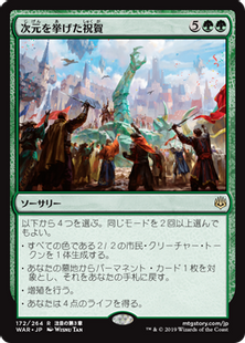 MTG カードまとめ カルドハイム』新カード情報：土地を破壊して場に出し、土地の差