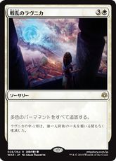 【Foil】■プレリリース■《戦乱のラヴニカ/Ravnica at War》[WAR-PRE] 白R