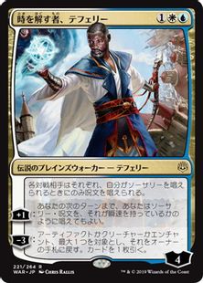 Foil】《時を解す者、テフェリー/Teferi, Time Raveler》[WAR] 金R 