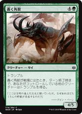 【Foil】《轟く角獣/Thundering Ceratok》[WAR] 緑C