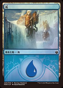 【Foil】《島/Island》(Ravnica Weekend Izzet)[Ravnica Weekend Izzet] 土地