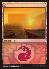 【Foil】《山/Mountain》(Ravnica Weekend Boros)[Ravnica Weekend Boros] 土地