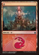 【Foil】《山/Mountain》(Ravnica Weekend Izzet)[Ravnica Weekend Izzet] 土地