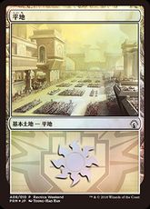 【Foil】《平地/Plains》(Ravnica Weekend Boros)[Ravnica Weekend Boros] 土地