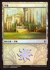 【Foil】《平地/Plains》(Ravnica Weekend Selesnya)[Ravnica Weekend Selesnya] 土地