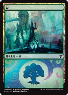 【Foil】《森/Forest》(Ravnica Weekend Simic)[Ravnica Weekend Simic] 土地