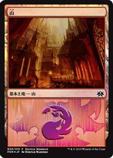 【Foil】《山/Mountain》(Ravnica Weekend Rakdos)[Ravnica Weekend Rakdos] 土地